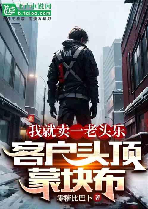 老头乐服务是什么意思