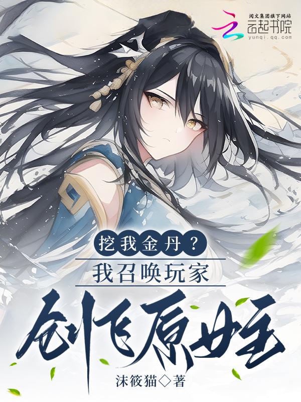 召唤玩家文