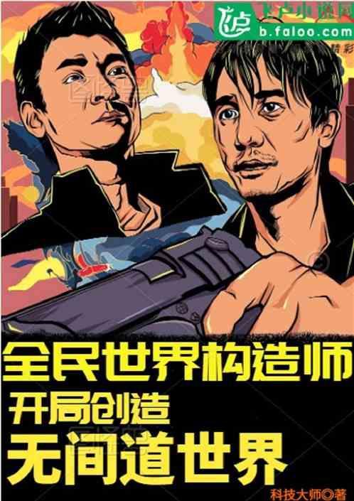 世界构建