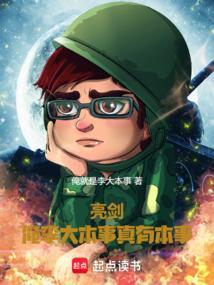 亮剑里的李大彪