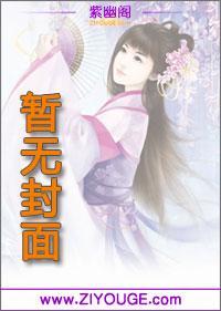 养鬼为祸九公主的身世