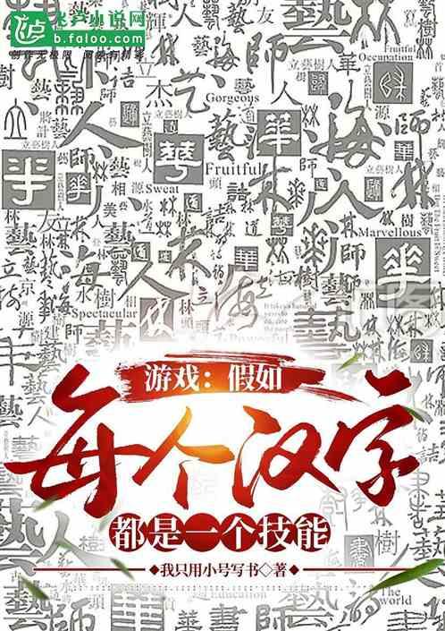 每一个汉字都能引发我们许多遐想