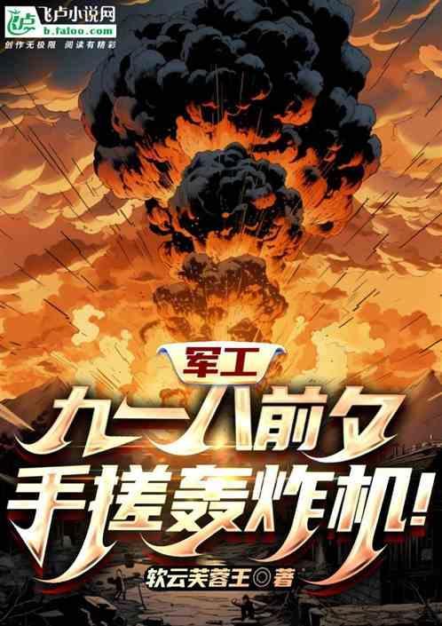 九一八战斗