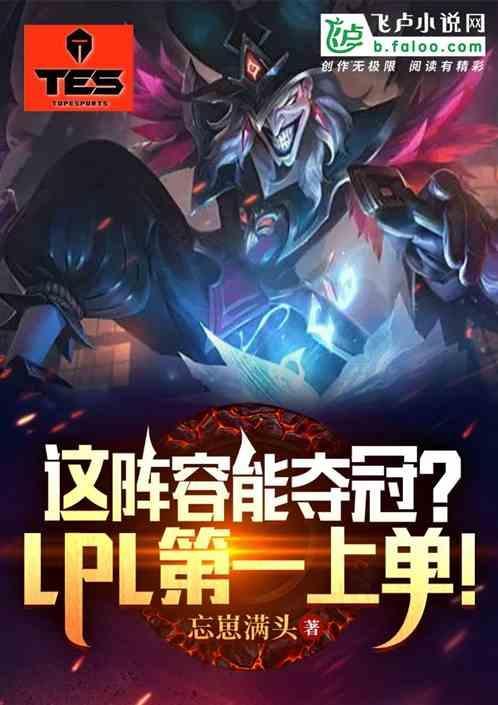 lpl第一上单是谁