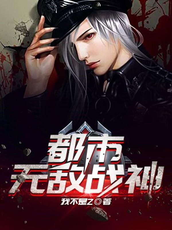 都市奇缘