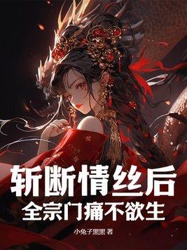 斩断了情丝是哪首歌的歌词
