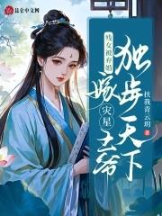 残王追妻天才王妃要嫁