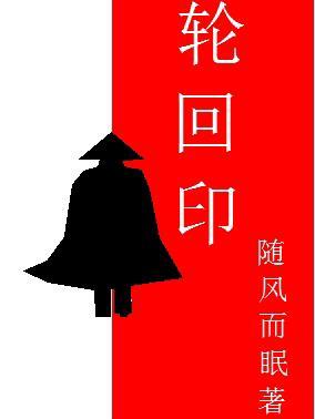 轮回印度佛教电影在线观看