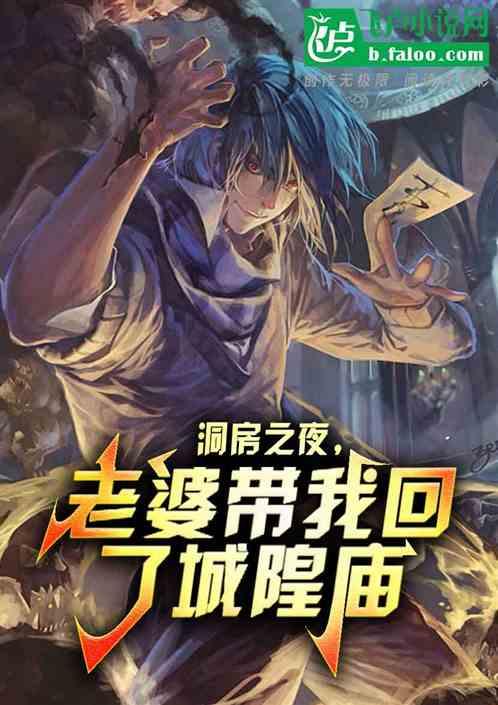 洞房之夜打一地名