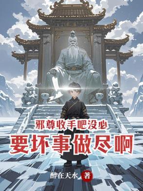 邪尊帝宠驭兽废材狂妃全文免费阅读