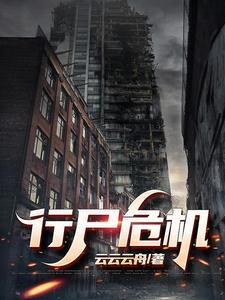 美国电影行尸