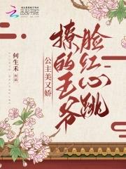 驸马今天篡位成功了吗番外