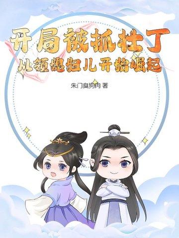 抢抓开局