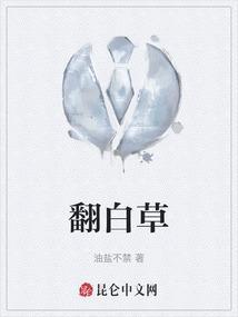 翻白草生长在什么地方