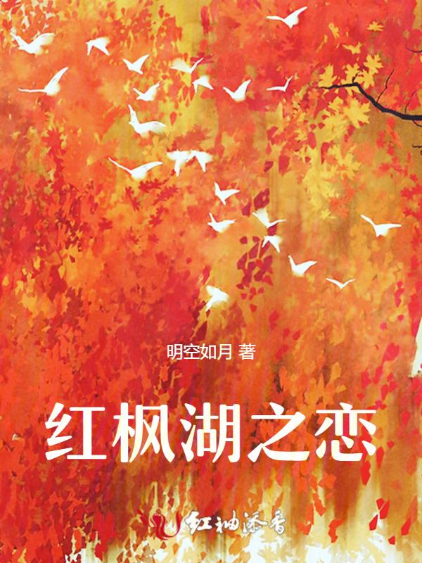 红枫湖百度百科