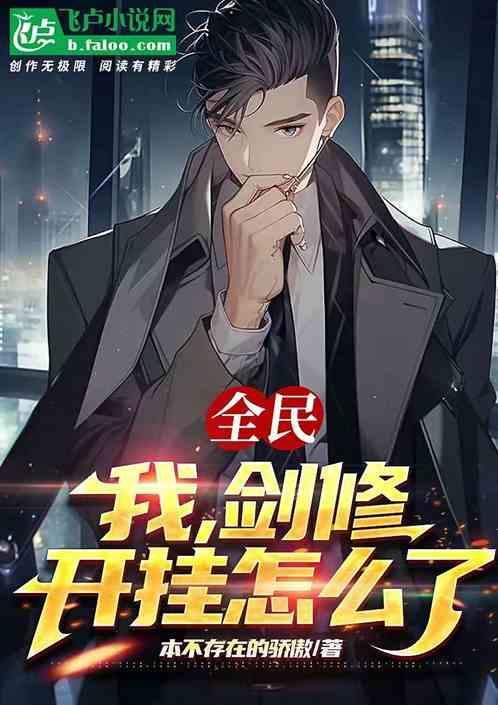 全民剑圣优书网