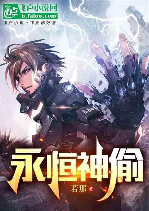 永恒神父视频