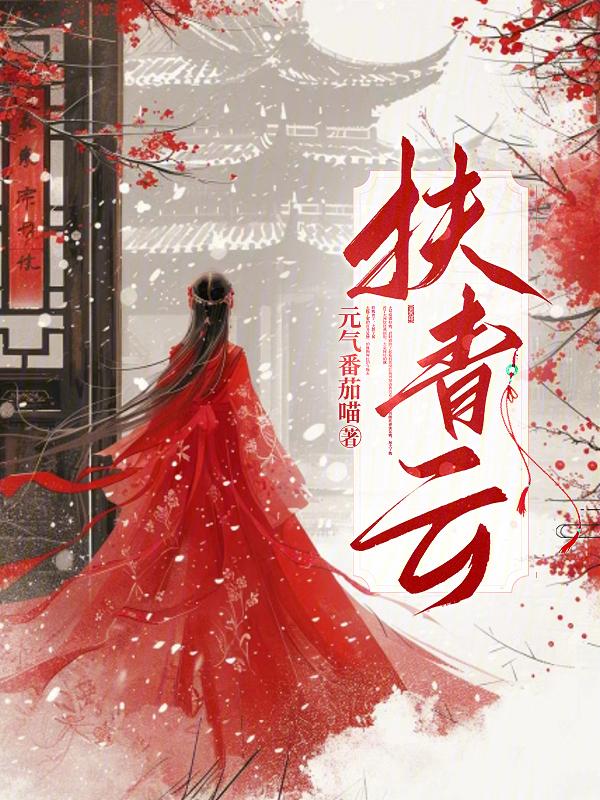 扶我青云志最经典十句话
