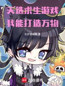 天选真的好吗