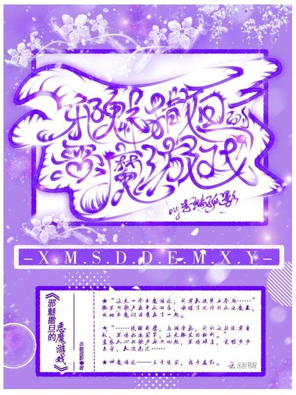 恶魔撒旦