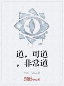 道可道非常道名可名非常名出自哪里