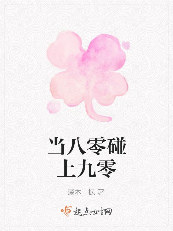 八零九零关系