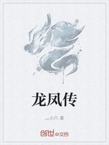 龙凤传承国际教育北京房山