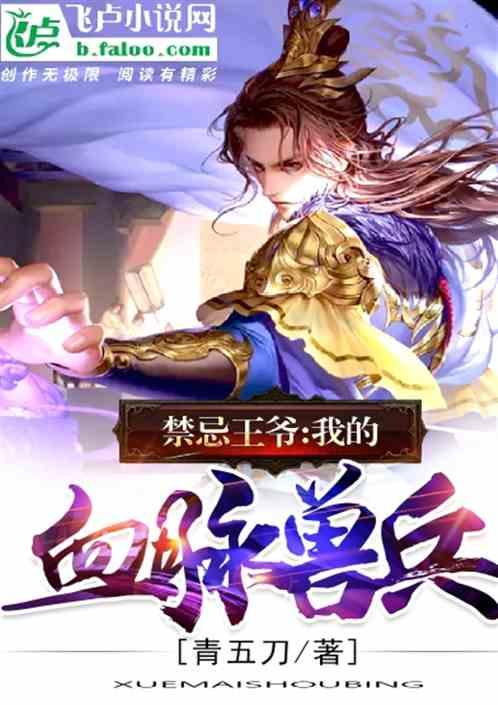 鬼王养成txt