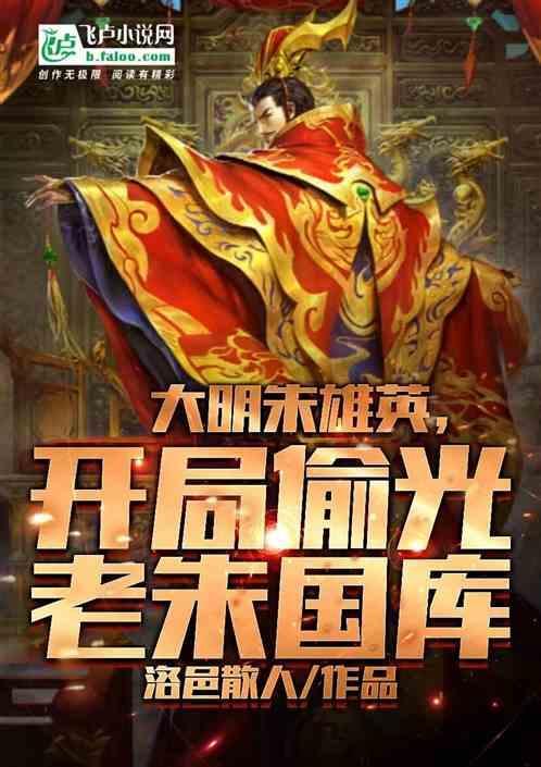 重生大明之朱雄英的