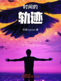 时间轨迹的微博一微博
