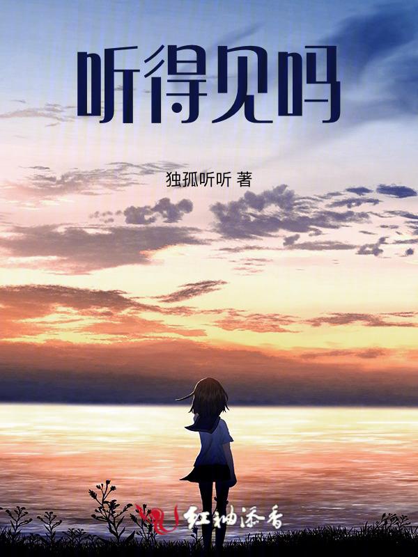 其他人听得见吗