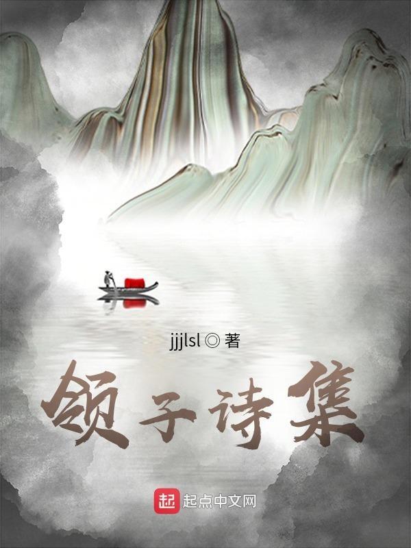 领子的图片大全