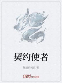 契约结果