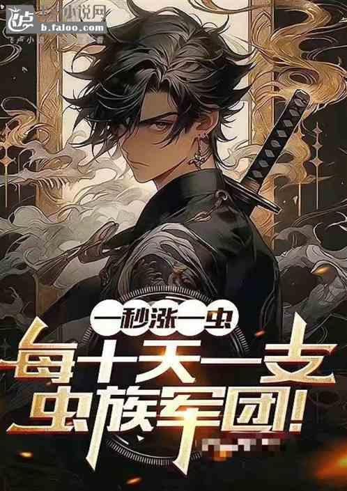 虫族各类兵种