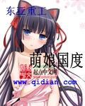 萌娘原图