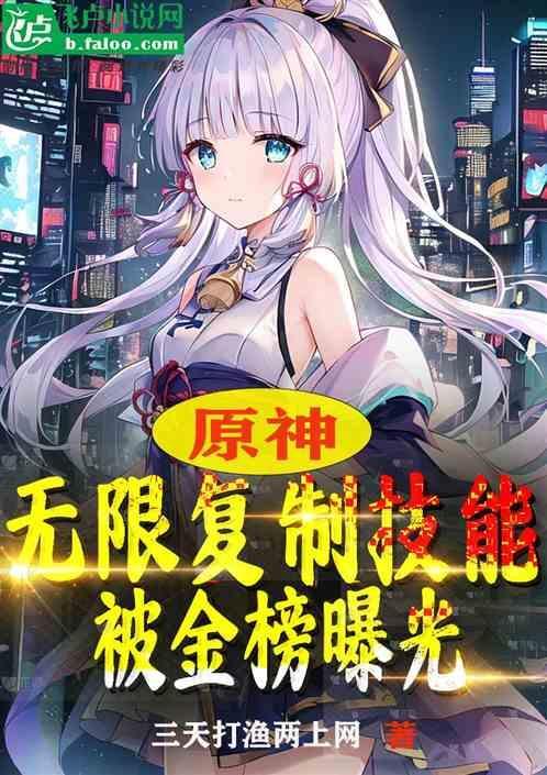 原神无限原石辅助