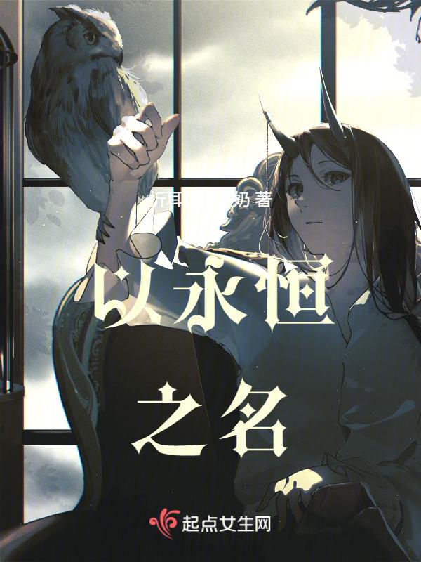 永恒之间