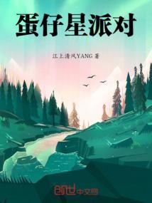蛋仔星派对乐谱图片