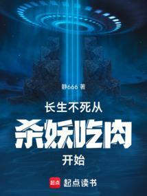 长生不死的推荐
