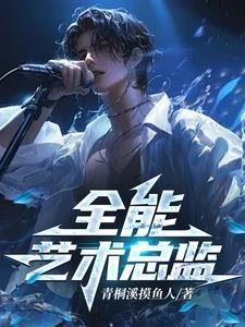 全能艺考生