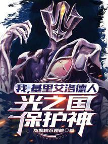 基里艾洛德人变身