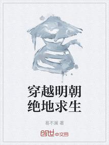 穿越大汉之绝地求生寒兮帝