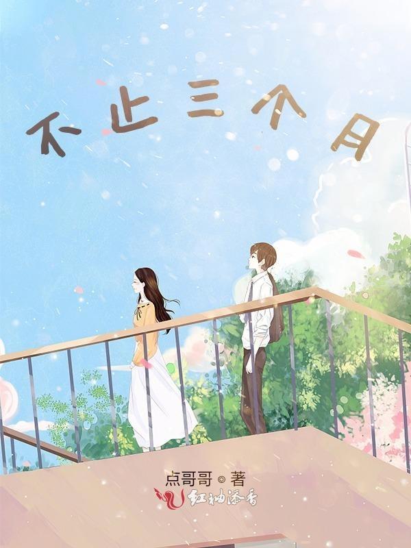 三个月之内