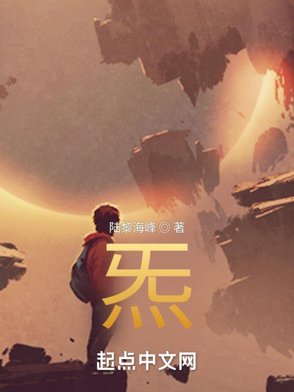 炁念什么