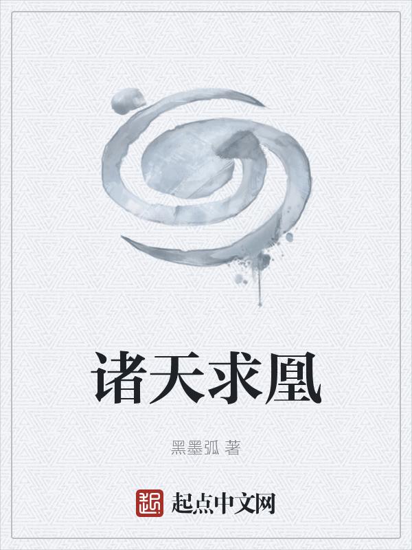 诸天神皇百度百科