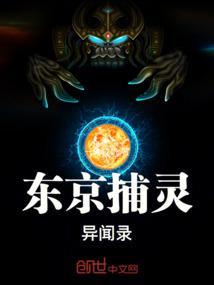 东京十大灵异事件