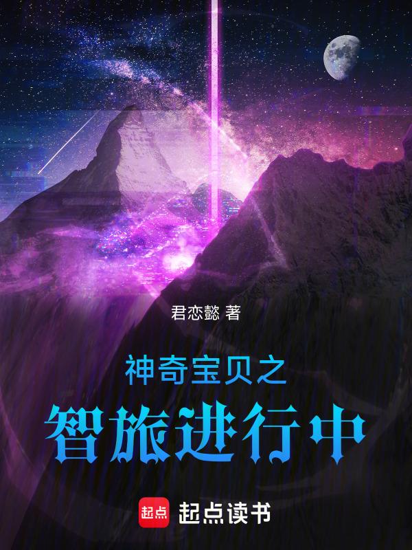 神奇宝贝智爷之旅