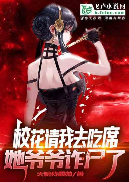 第章校花借钱