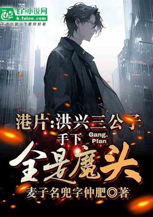洪兴最后结局