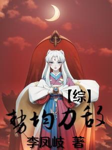 势均力敌简介